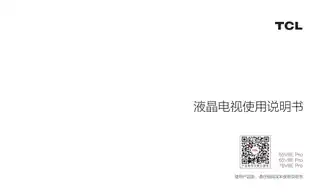 TCL 55V8E Pro_65V8E Pro